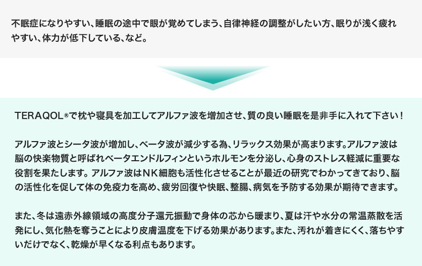 不眠症になりやすい