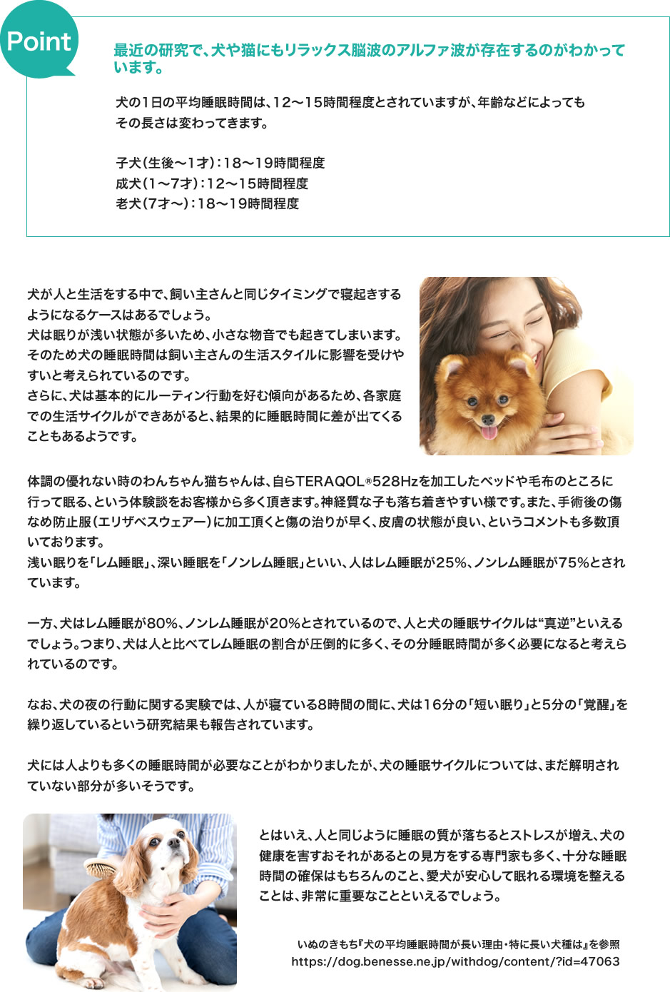 最近の研究で、犬や猫にもリラックス脳波のアルファ波が存在するのがわかっています。